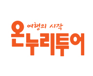 온누리투어