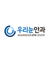 우리눈안과