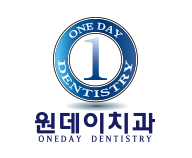원데이치과