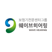 웨이브히어링