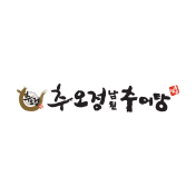 추오정남원추어탕