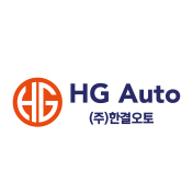 한결오토