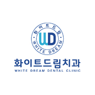 화이트드림치과