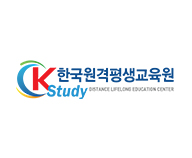 Kstudy한국원격평생교육원