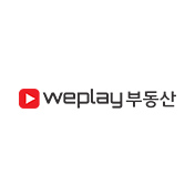 weplay부동산