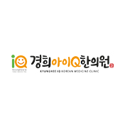 경희아이큐한의원