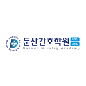 둔산간호학원