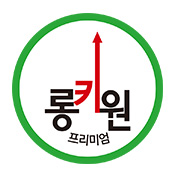 롱키원프리미엄
