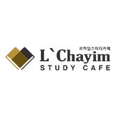 르하임스터디카페