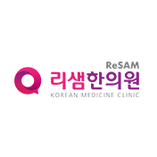 리샘한의원