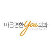 마음편한유외과