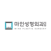 마인성형외과