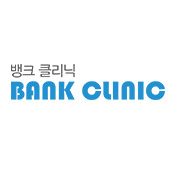 뱅크클리닉