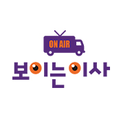 보이는이사