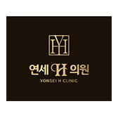 연세에이치의원