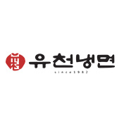 유천냉면