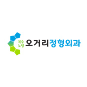 제주노형오거리정형외과의원