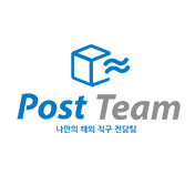 포스트팀