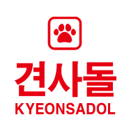 견사돌