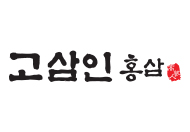 고삼인홍삼