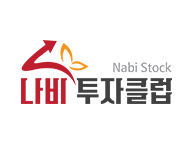 나비투자클럽