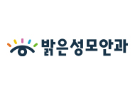 밝은성모안과