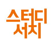 스터디서치