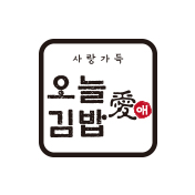 오늘愛김밥