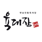 육대장