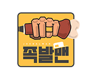 족발맨