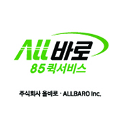 85바로퀵서비스