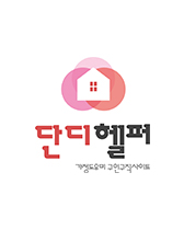 단디헬퍼