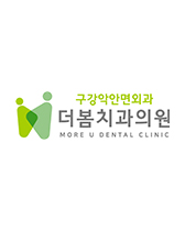 더봄치과