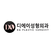 디에이성형외과