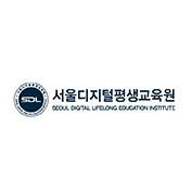 서울디지털평생교육원