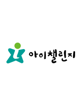 아이챌린지