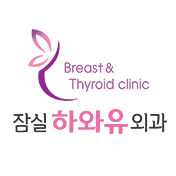 잠실연세하와유외과