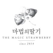 마법의딸기