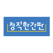 정직한간판