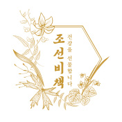 조선비책