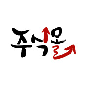 주식몰