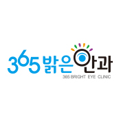 365밝은안과