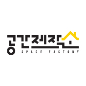 공간제작소