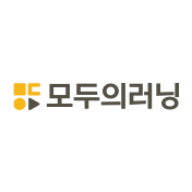 모두의러닝