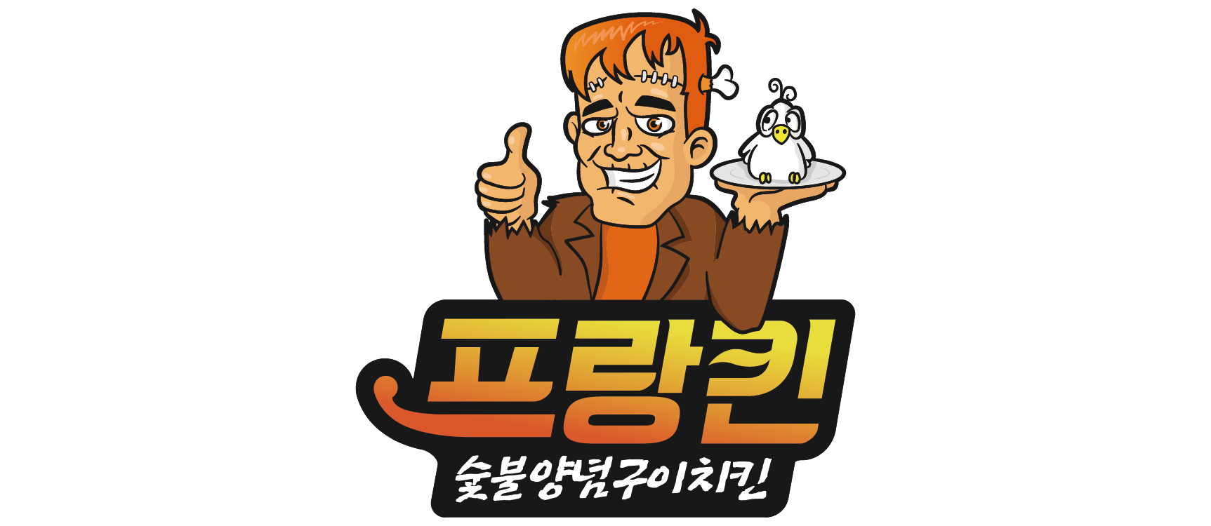 프랑킨숯불양념구이치킨