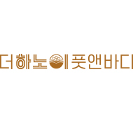 더하노이풋앤바디