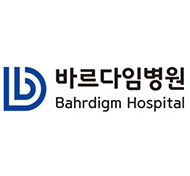 바르다임병원