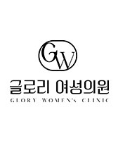 글로리여성의원