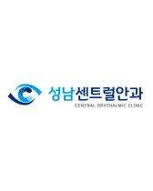 성남센트럴안과