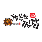 행복한찜닭
